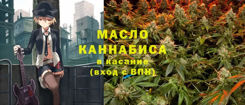 ТГК вейп  Далматово 